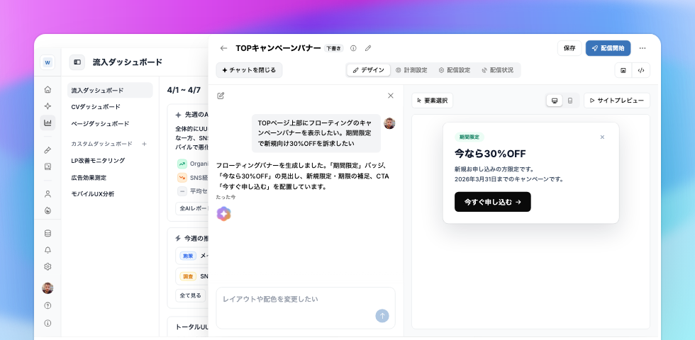 Wicle活用事例